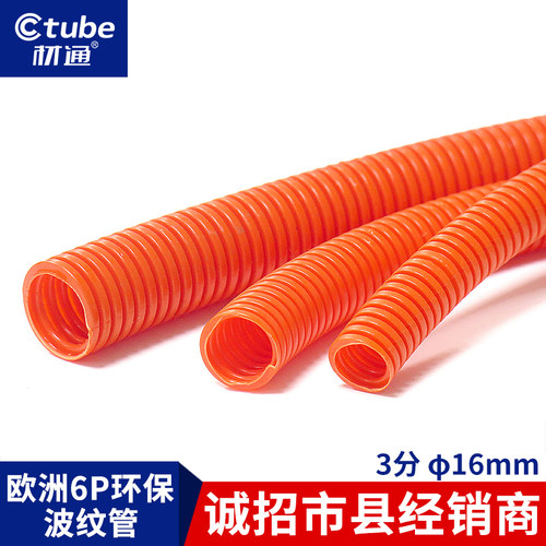 材通pvc管波纹软管3分16mm明装塑料穿线管家用管阻燃电工电线套管