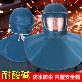 防尘披风帽喷砂帽披肩帽车间喷漆防护面具内置防化学品耐酸碱面罩