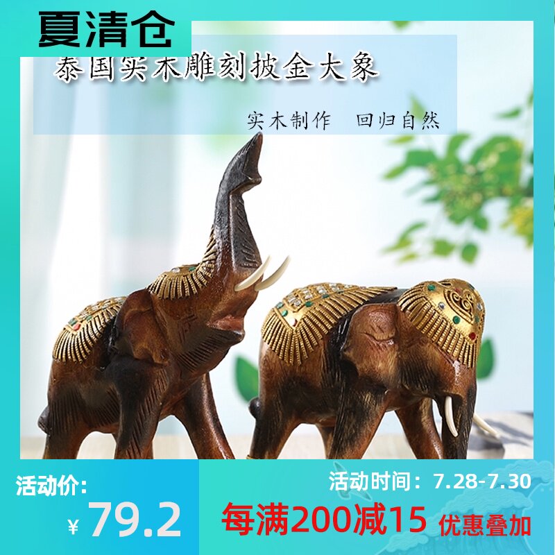 泰国实木雕刻小象客厅办公室桌面摆件家居饰品创意工艺品木雕大象