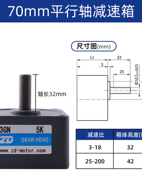 ZD中大力德平行轴减速箱 偏心轴70规格3GN电机马达齿轮变速减速机