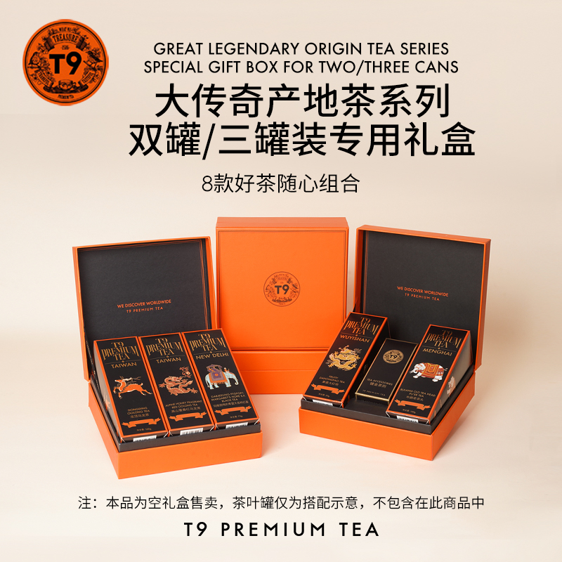 【单拍不发货】大传奇产品礼盒 本产品为空礼盒 不含任何产品