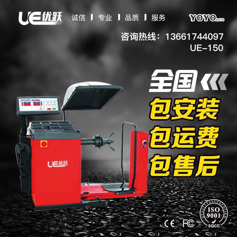 UE-1UE-1500汽车轮胎平衡机中动小型汽车轮5胎动平机衡平衡仪