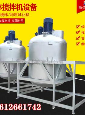 AAA5液体搅机50KG-30价格5吨液体搅拌机加热1吨液体搅拌机吨胶水