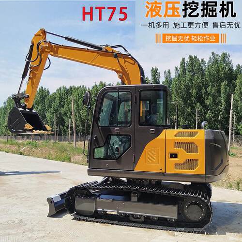 HT75中小型履带式工程挖掘机土方工程开荒挖土修路建筑施工挖机