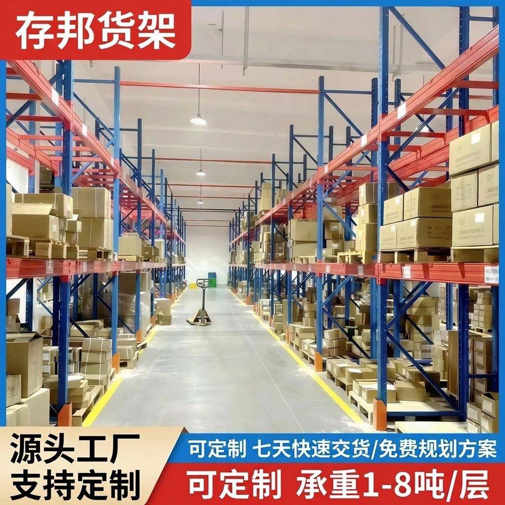 加厚重型货架可自由调节位立体仓储货架超强承重托盘式置物架子