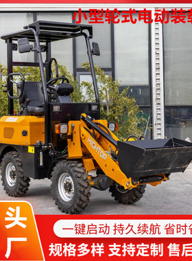 源头工厂HTEL06电动装载机 轮式家用铲粪小铲车 充电式滑移装载机
