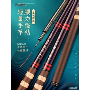 富源百川魚竿317鲤鱼竿超硬碳素手杆19调台钓竿28调鲫麦太麦太保