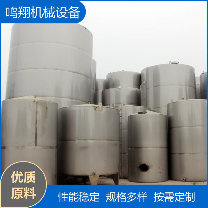 立式不锈钢储罐304材质储油储奶罐储酒罐液体啤酒储罐搅拌发酵罐