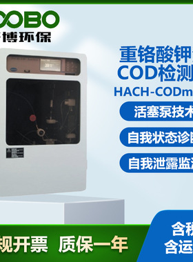 美国哈希 HACH-COD maxII重铬酸钾法COD检测仪  水质COD分析仪