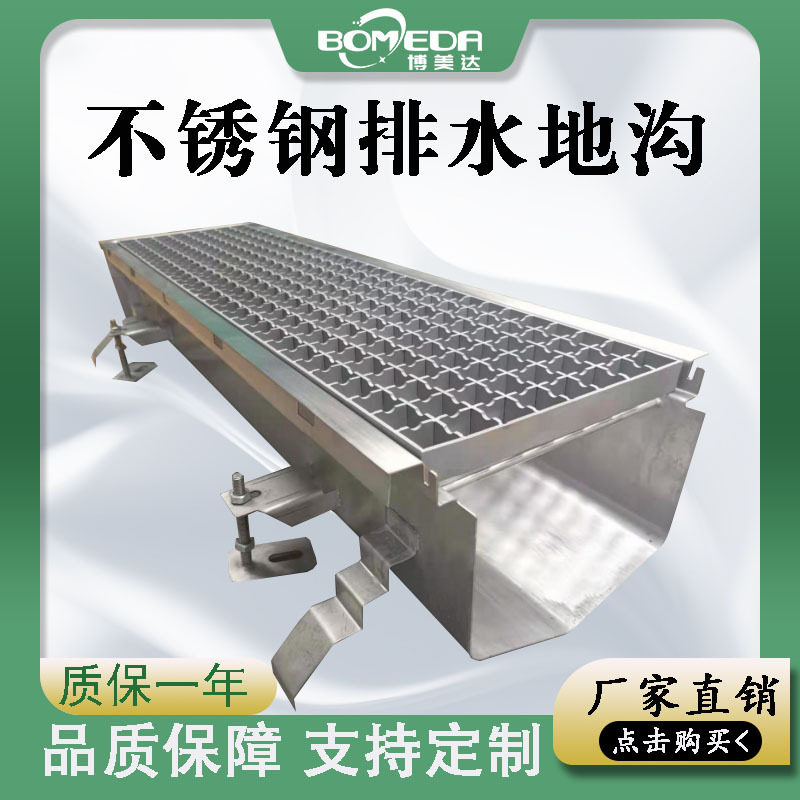 304不锈钢排水地沟 车间厂房排水沟U型槽线性排水,基础建材,排水沟槽/盖板,淘宝优惠券,粉丝福利购,淘宝优惠卷
