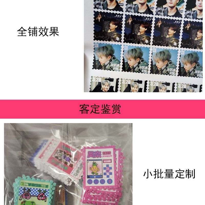 毕设邮票贴纸来图定制明星照片卡通磨砂满天星镭射闪粉贴画定制