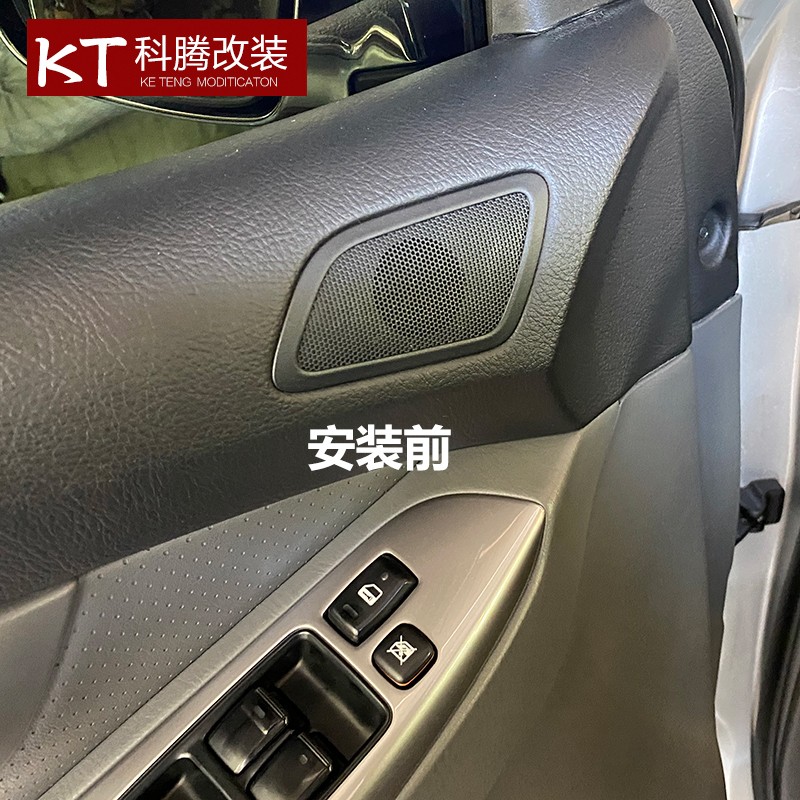 03-09霸道不锈钢车门喇叭罩 普拉多桃木内饰改装专用亮条装饰配件