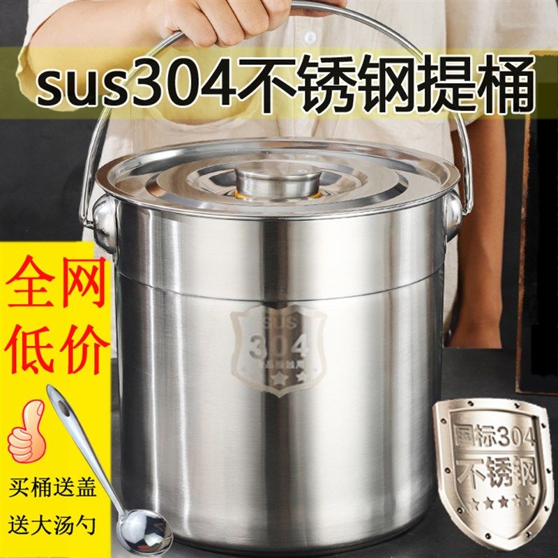304不锈钢水桶汤桶幼儿园桶卤桶圆桶储水桶米桶电磁炉家用送盖子