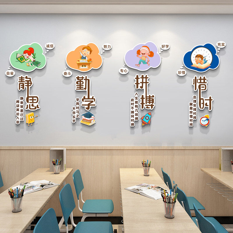 3D立体雪弗板教室走廊宣传栏墙面装饰中小学校班级布置贴画墙贴画,家居饰品,软装墙贴,淘宝优惠券,粉丝福利购,淘宝优惠卷