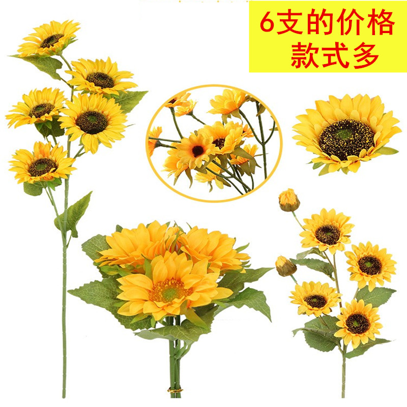 向日葵向日葵仿真花客厅摆设塑料假花装饰餐桌干燥花拍照道具教师
