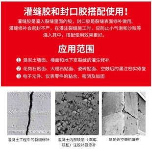 福斯力双组裂缝修补专用灌缝封缝胶空鼓混凝土楼板桥梁注射灌注胶