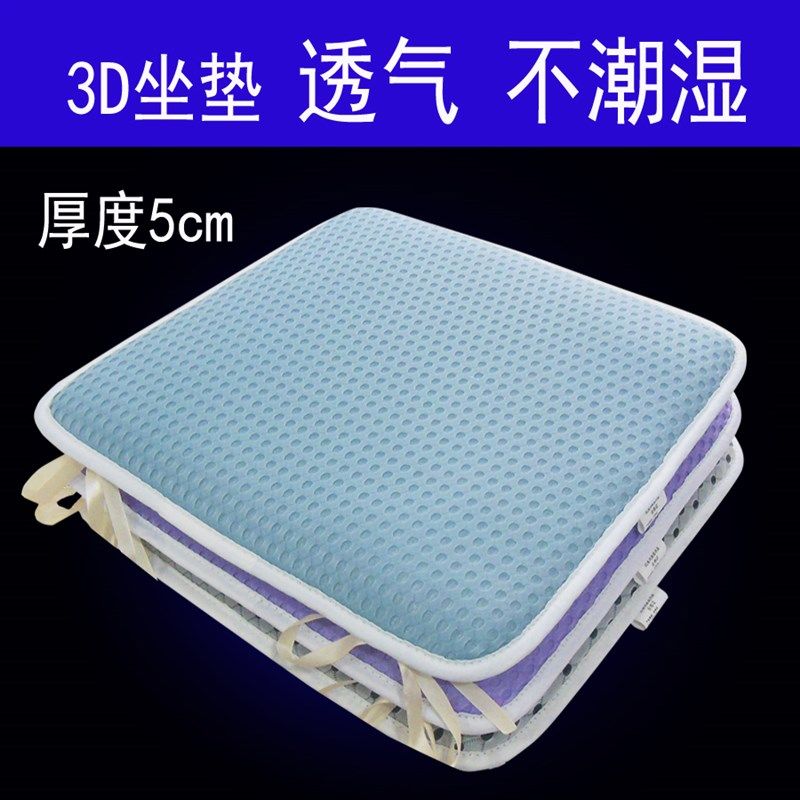 维朗诗3D纤维坐垫夏季加厚电脑餐椅子办公室汽车透气防潮可水洗,居家布艺,椅垫,淘宝优惠券,粉丝福利购,淘宝优惠卷