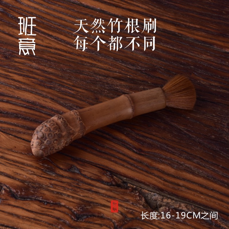竹根功夫茶刷 养壶笔茶盘扫笔刷毛刷子 不掉毛茶具木刷茶道零配件