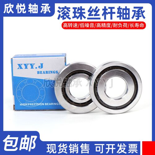 滚珠丝杆轴承机床主轴轴承20TAC47B/25TAC62B/30TAC62B