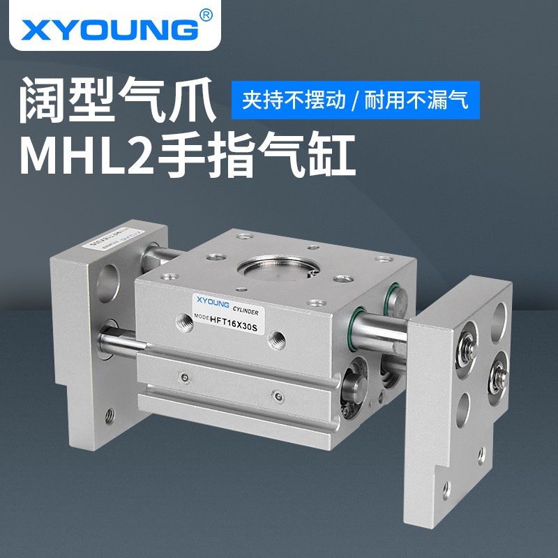 HFT10X30阔型平行开闭夹爪气缸HFT16X40机械手HFT25X60手指气缸