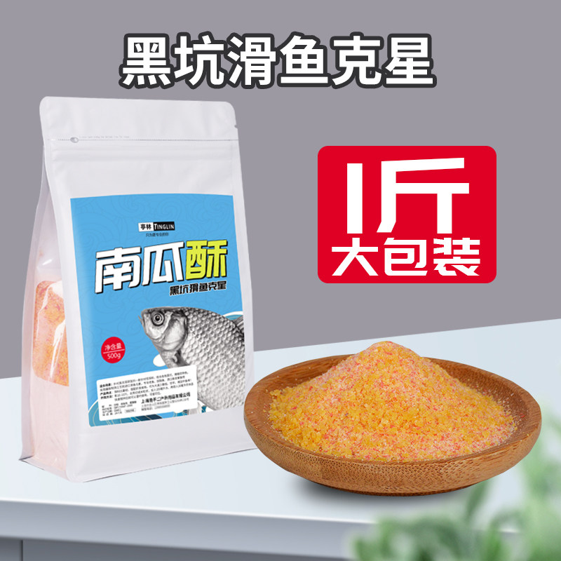 南瓜酥虾饵伴侣搓饵拉饵黑坑鲫鱼鲤鱼滑口鱼回锅鱼虾滑专用打虾器,户外/登山/野营/旅行用品,台钓饵,淘宝优惠券,粉丝福利购,淘宝优惠卷