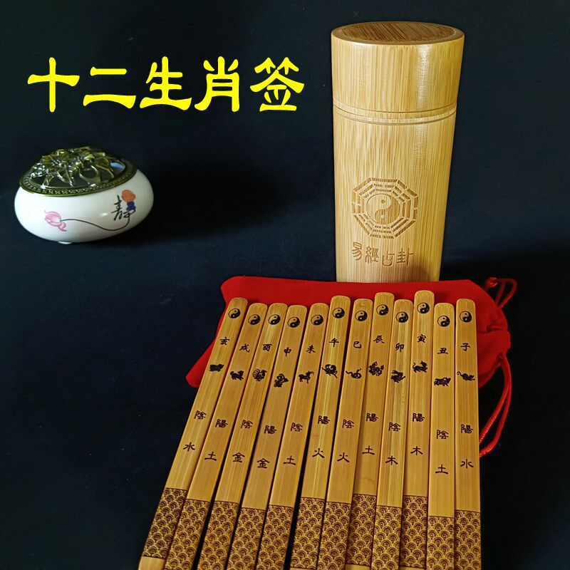 六十甲子签十二生肖竹签天干地支签筒易学大六壬奇门遁甲竹筒竹盘