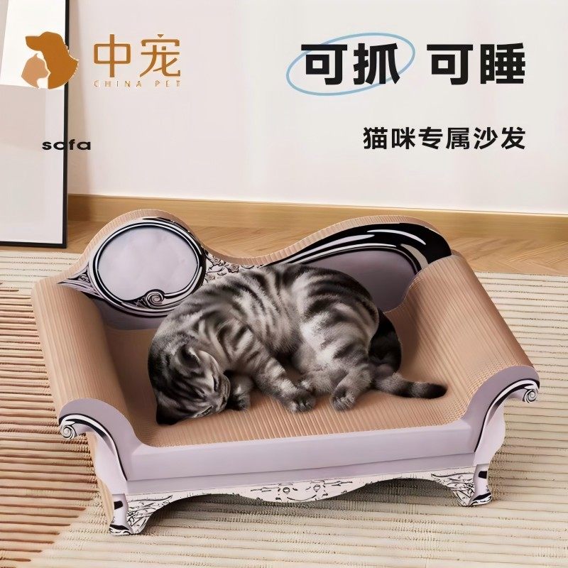 猫抓板贵妃椅猫窝一体磨爪耐磨不掉屑瓦楞纸大号猫抓窝垫猫咪沙发