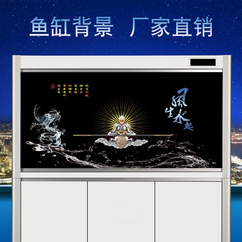 鱼缸背景贴纸定制高清3D孙悟空壁画水族箱壁纸防水免胶喷水贴外z