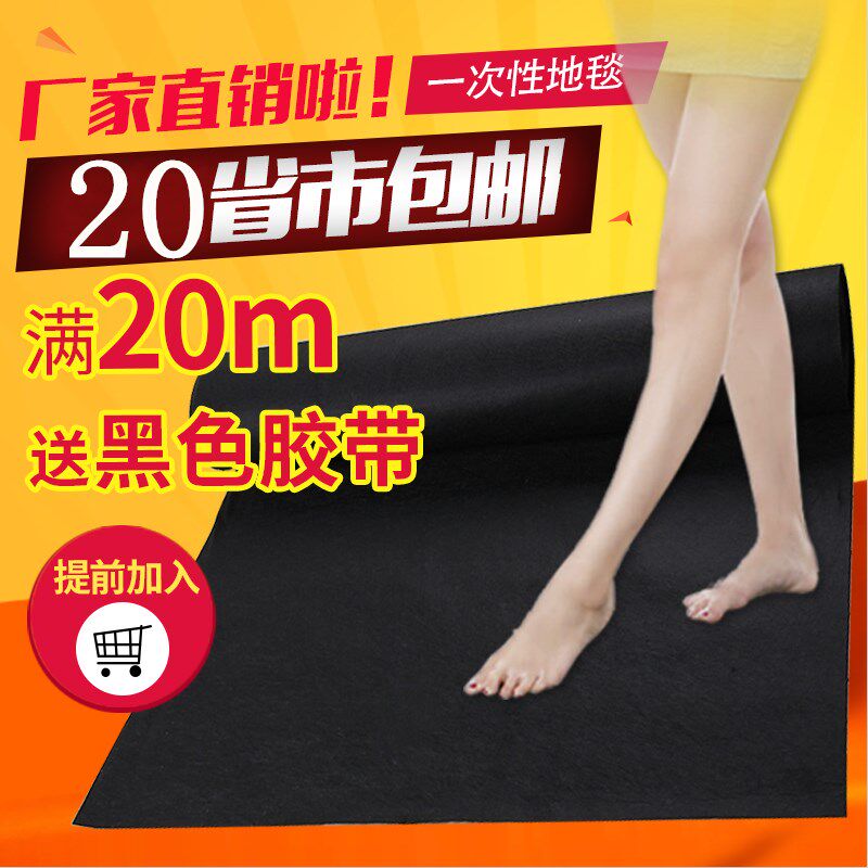 黑色地毯一次性加厚庆典展会活动装修瓷砖广告背景灰白红地毯满铺