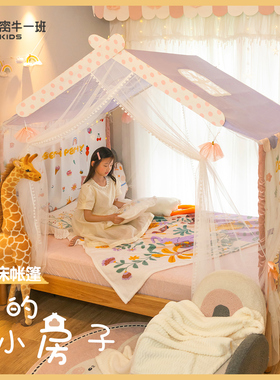 儿童蚊帐家用2024新款公主房高级床幔分床卧室公主风女孩床上帐篷