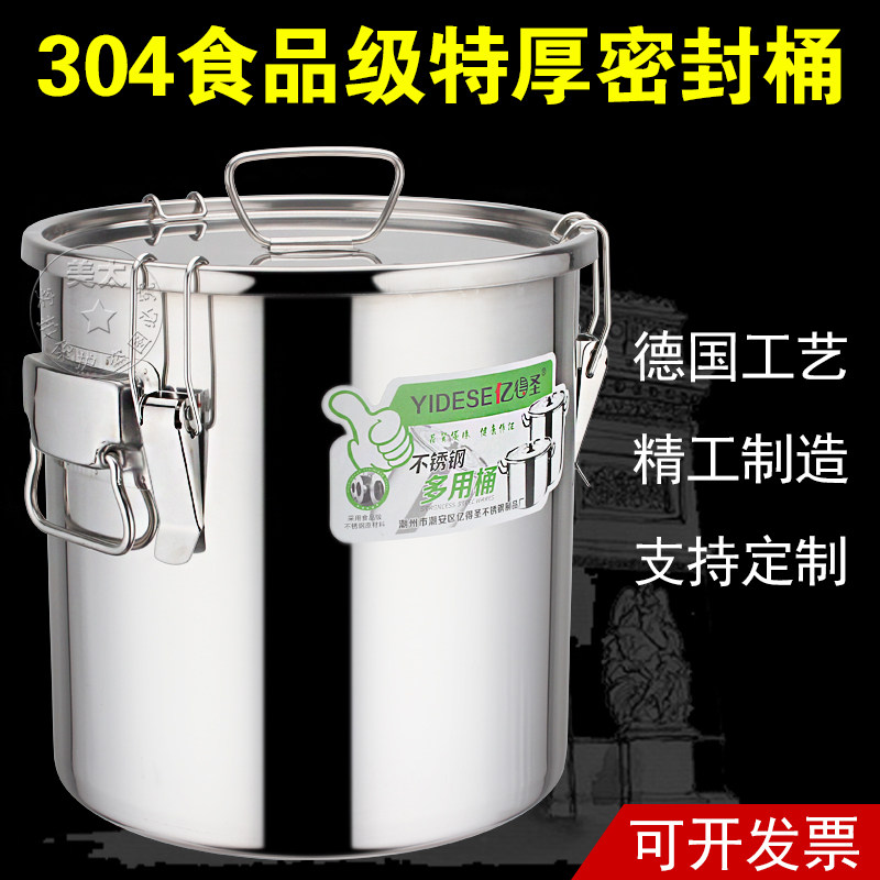 304不锈钢密封桶汤桶油桶酒桶发酵桶运输桶牛奶桶茶叶罐面桶米桶