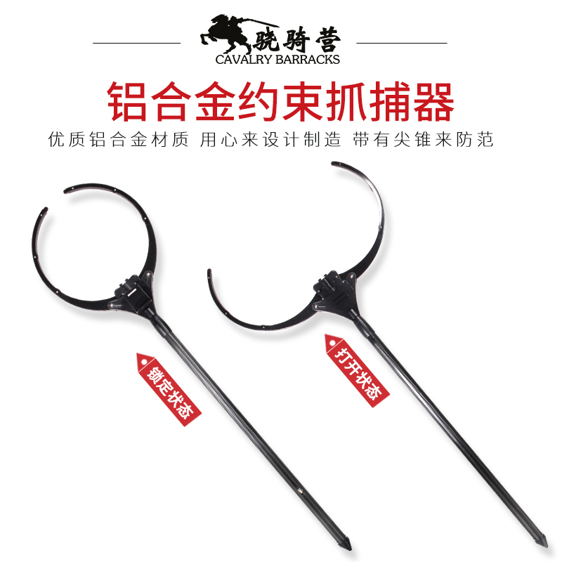 骁骑营铝合金防暴钢叉脚叉腰叉学校幼儿园保安器材可伸缩抓捕器