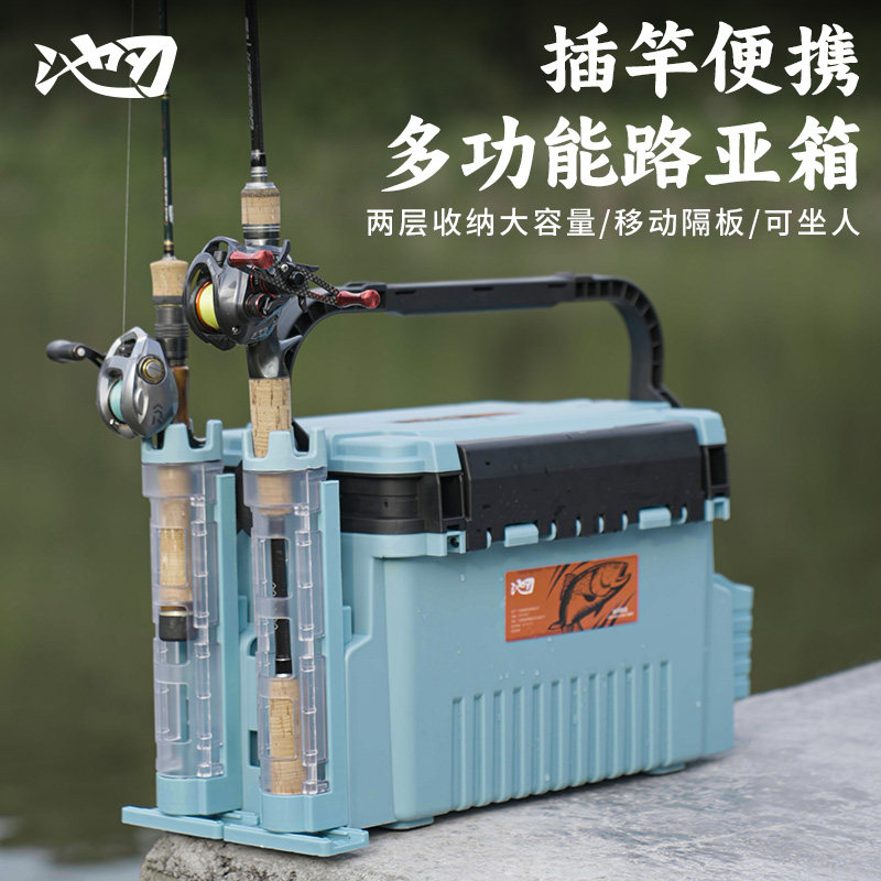 池刃路亚钓箱多功能可坐带杆插器配件小路亚箱新款海钓鱼箱饵箱