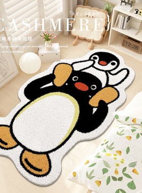 卧室床边毯女孩卡通儿童房间可爱少女地毯耐脏主卧毛绒床前毯地垫