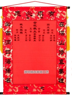 定制高档龙纹装裱三尺三大号堂单子布堂口布红黄榜单挂轴好书写