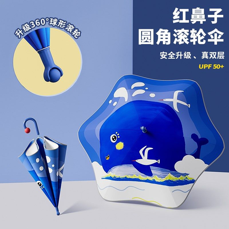 优卡杜儿童雨伞男孩女童小学生上学专用圆角长柄双层加大太阳伞