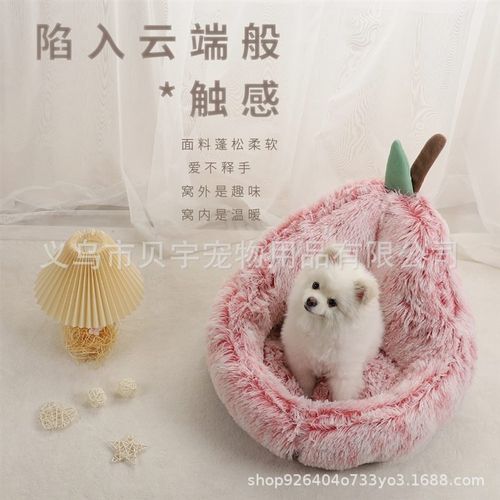 卡通渐变宠物窝长毛绒梨形靠背床猫咪狗狗垫子冬季保暖中小型犬