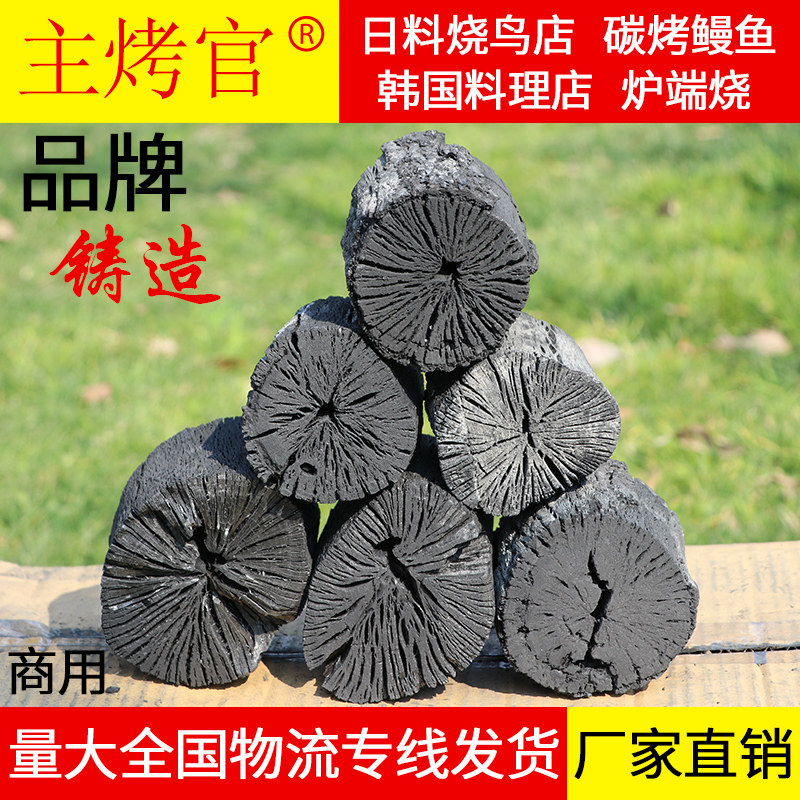 木碳烧烤碳菊花炭栗木炭 煮茶炭无烟无味 木炭 原木 20斤 实木炭