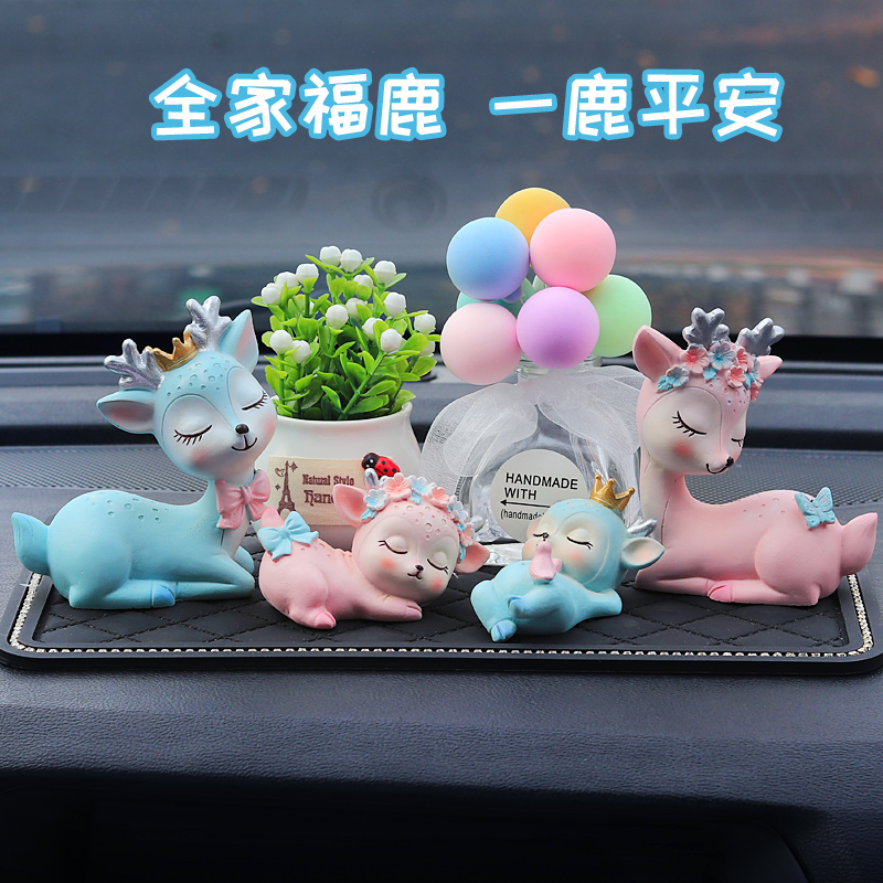 车载创意汽车中控台可爱梅花鹿男女个性车内饰品摆件高档一路平安