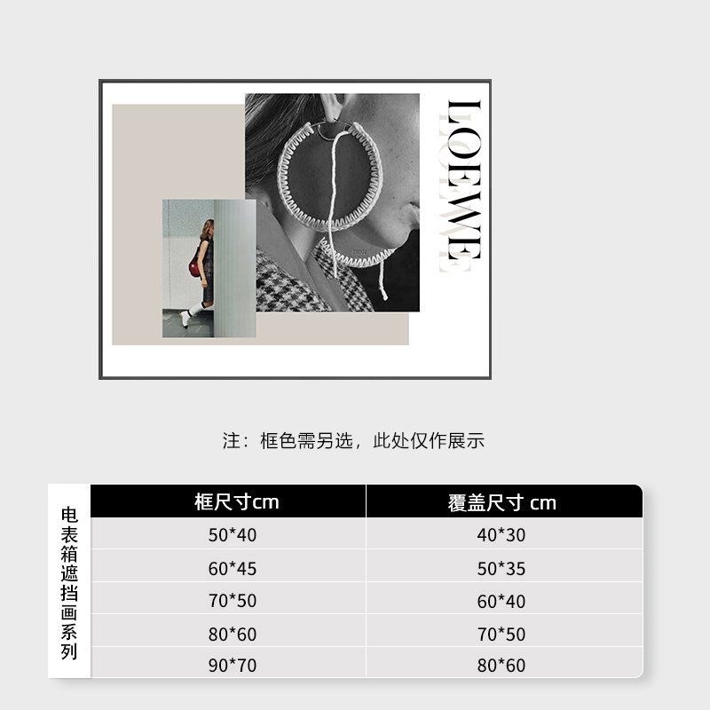 创意电表箱装饰画时尚杂志配电箱遮挡装饰挂画横板餐厅电闸箱遮丑