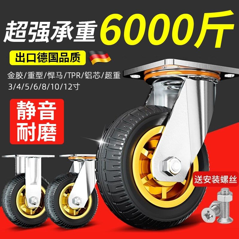 德国万向轮轮子重型承重静音平板车手推车拖车轱辘3/4寸橡胶脚轮,基础建材,脚轮/万向轮,淘宝优惠券,粉丝福利购,淘宝优惠卷