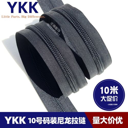10米YKK10号尼龙码装拉链5号行李箱帐篷手工包拉链rc尼龙箱包拉头