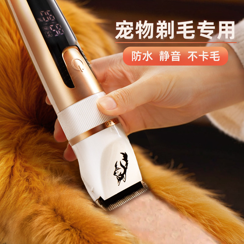 宠物剃毛器狗狗猫咪剃脚毛修剪器静音剃狗毛专用电推子泰迪电推剪