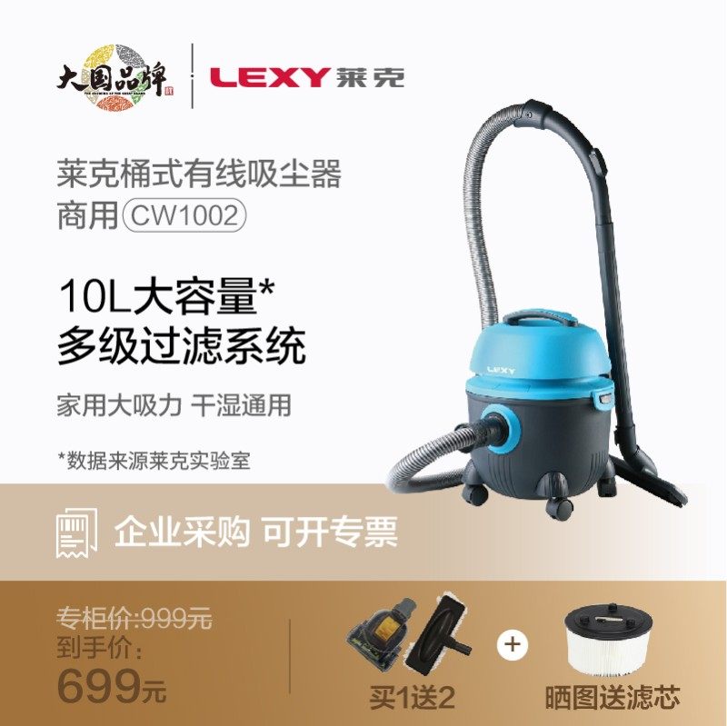 莱克吸尘器家用大吸力强力商用干湿吸水粉尘CW1002美缝拖地一体机