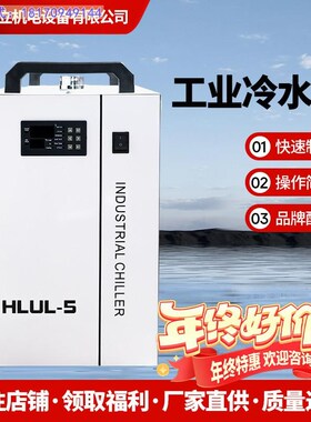 工业冷水机紫外激光冷水机工业制冷机小型冷水机工业循环冷水机