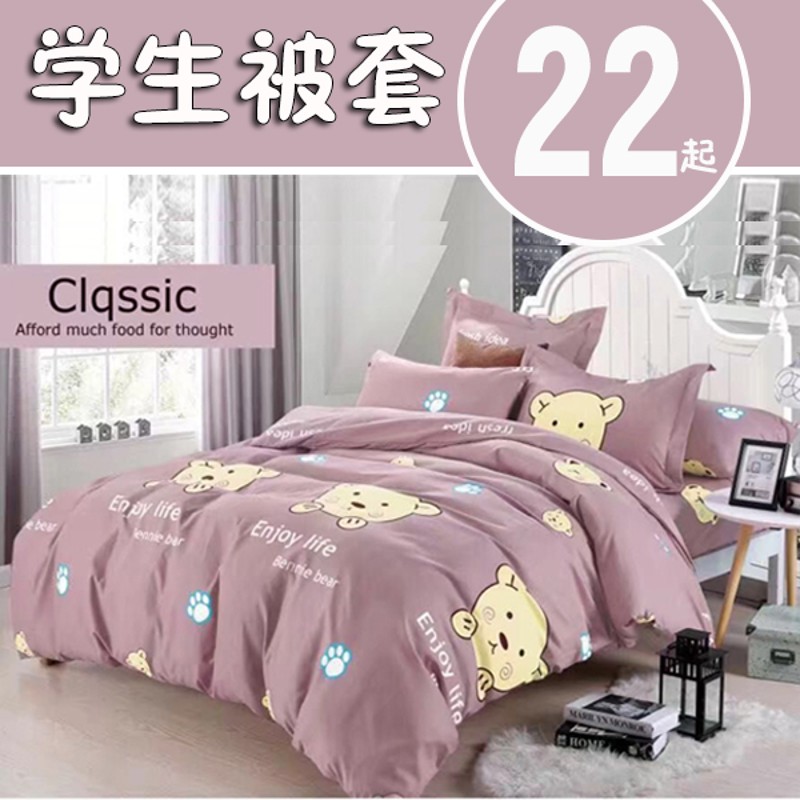 1.6x2.0被套1.7单件1.5m1.2x1.8米学生1.4宿舍1.3x1.9x2.2被罩2.1