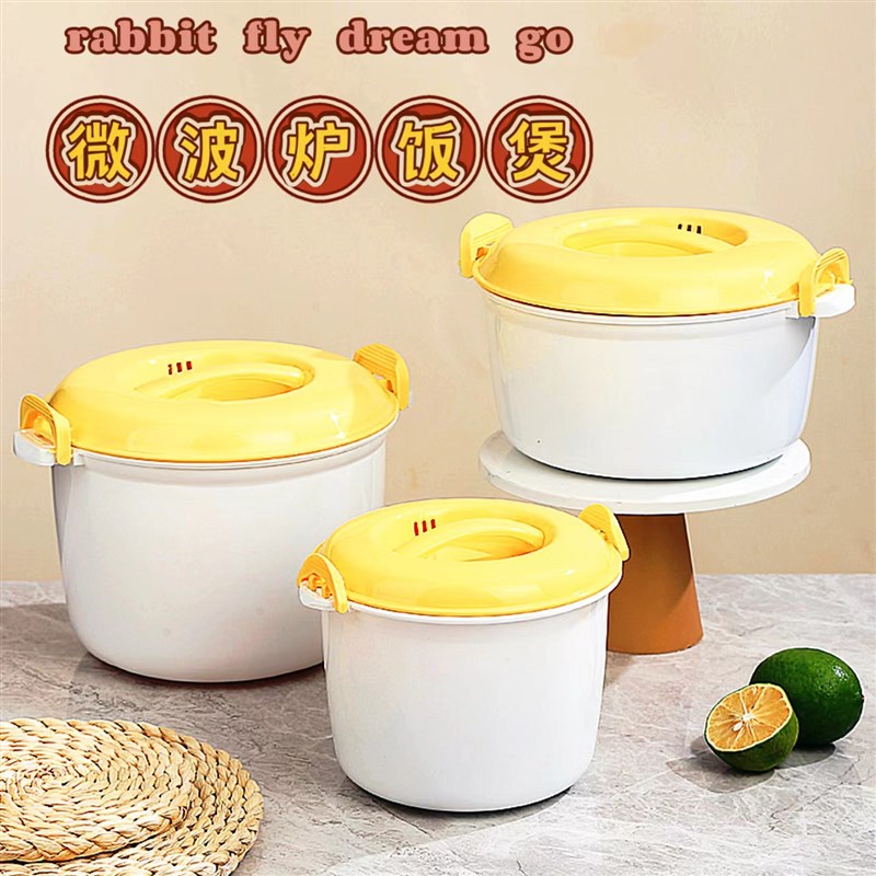 大号微波炉专用饭煲饭锅煮饭器煮米饭蒸盒饭盒蒸笼器皿用品用具