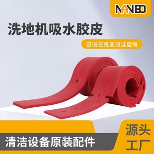 90吸水刮扫吸拖一体洗地机胶皮刮条配件耗材 商用洗地机M55