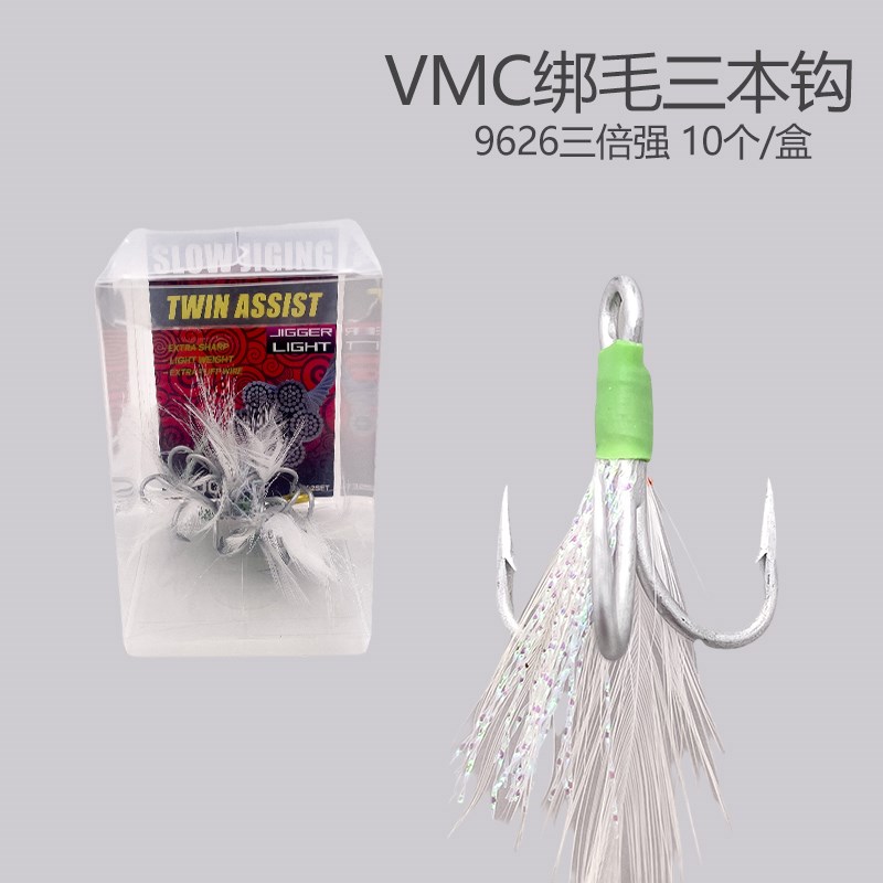 VMC路亚绑毛三本钩9626三倍加强防锈海钓加粗鱼钩铁板钩三锚钩