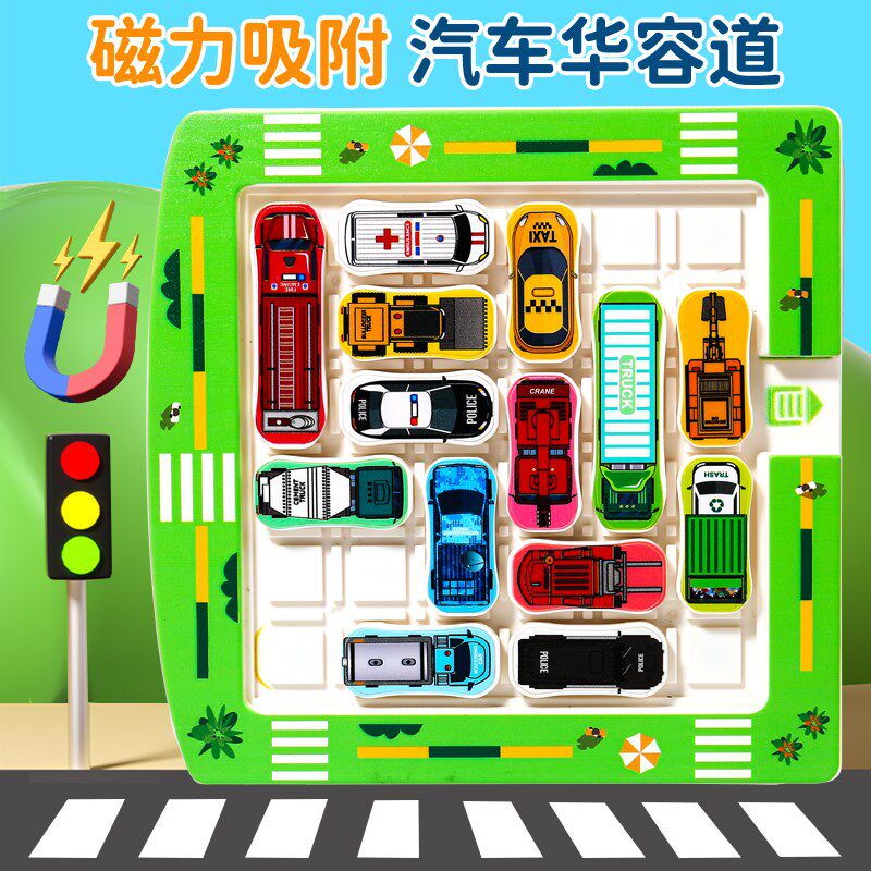 儿童益智玩具大脑思维逻辑训练专注力6岁以上男孩桌游汽车华容道,玩具/童车/益智/积木/模型,儿童桌面游戏类,淘宝优惠券,粉丝福利购,淘宝优惠卷
